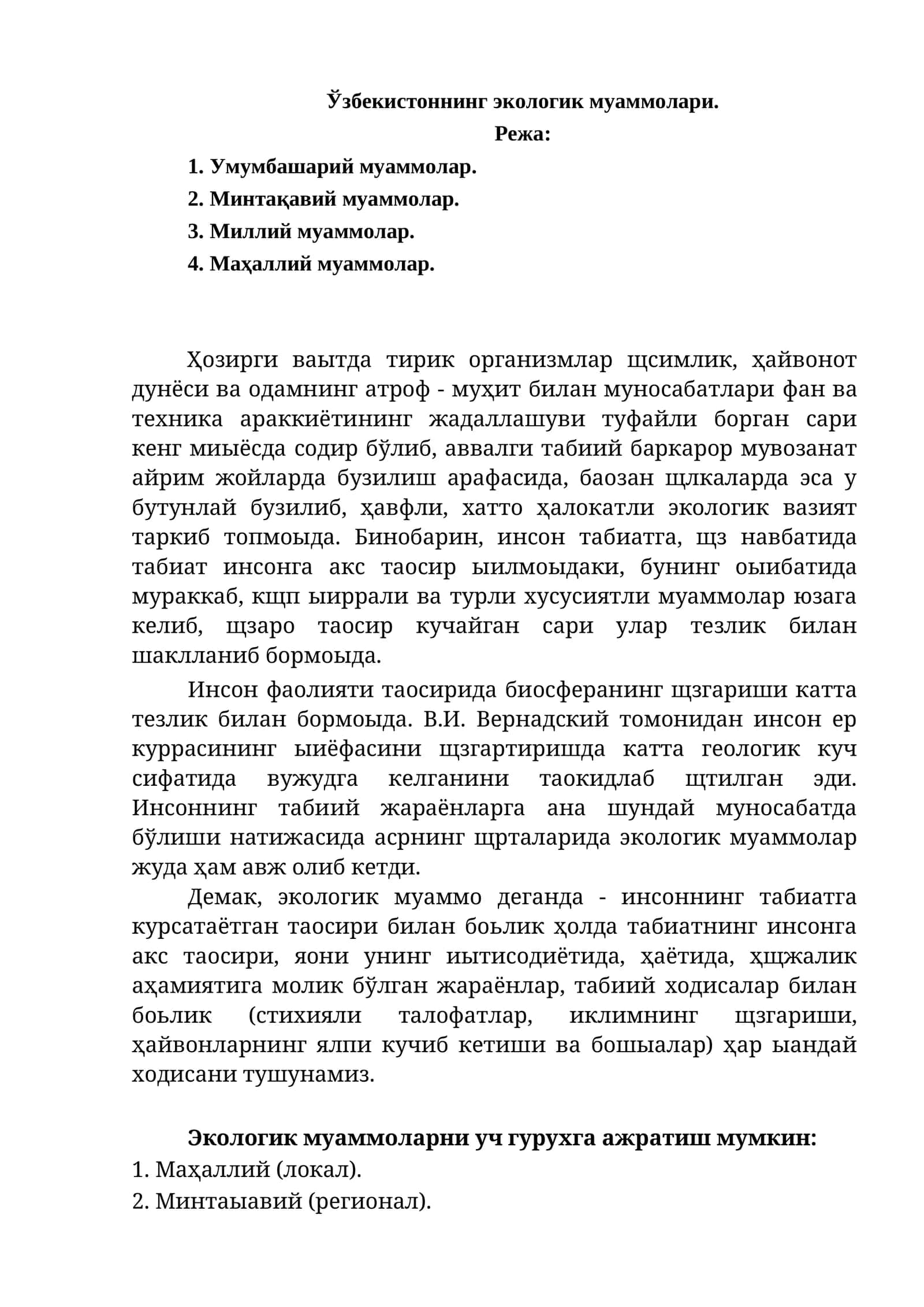 Ўзбекистоннинг экологик муаммолари 1