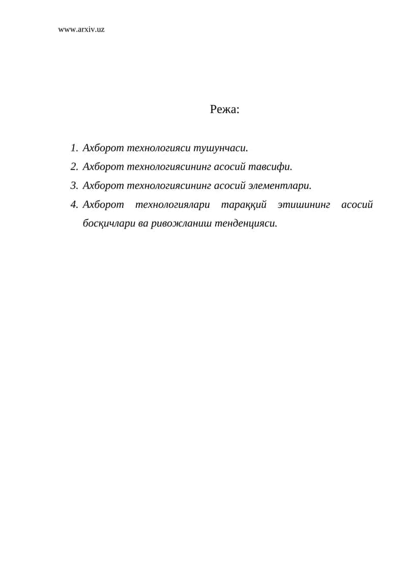 Ахборот технологияси 1