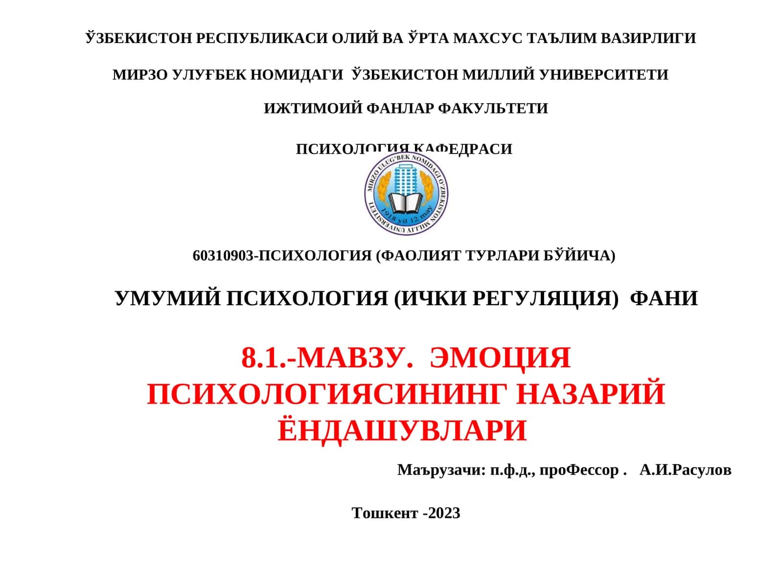 ЭМОЦИЯ ПСИХОЛОГИЯСИНИНГ НАЗАРИЙ ЁНДАШУВЛАРИ 1