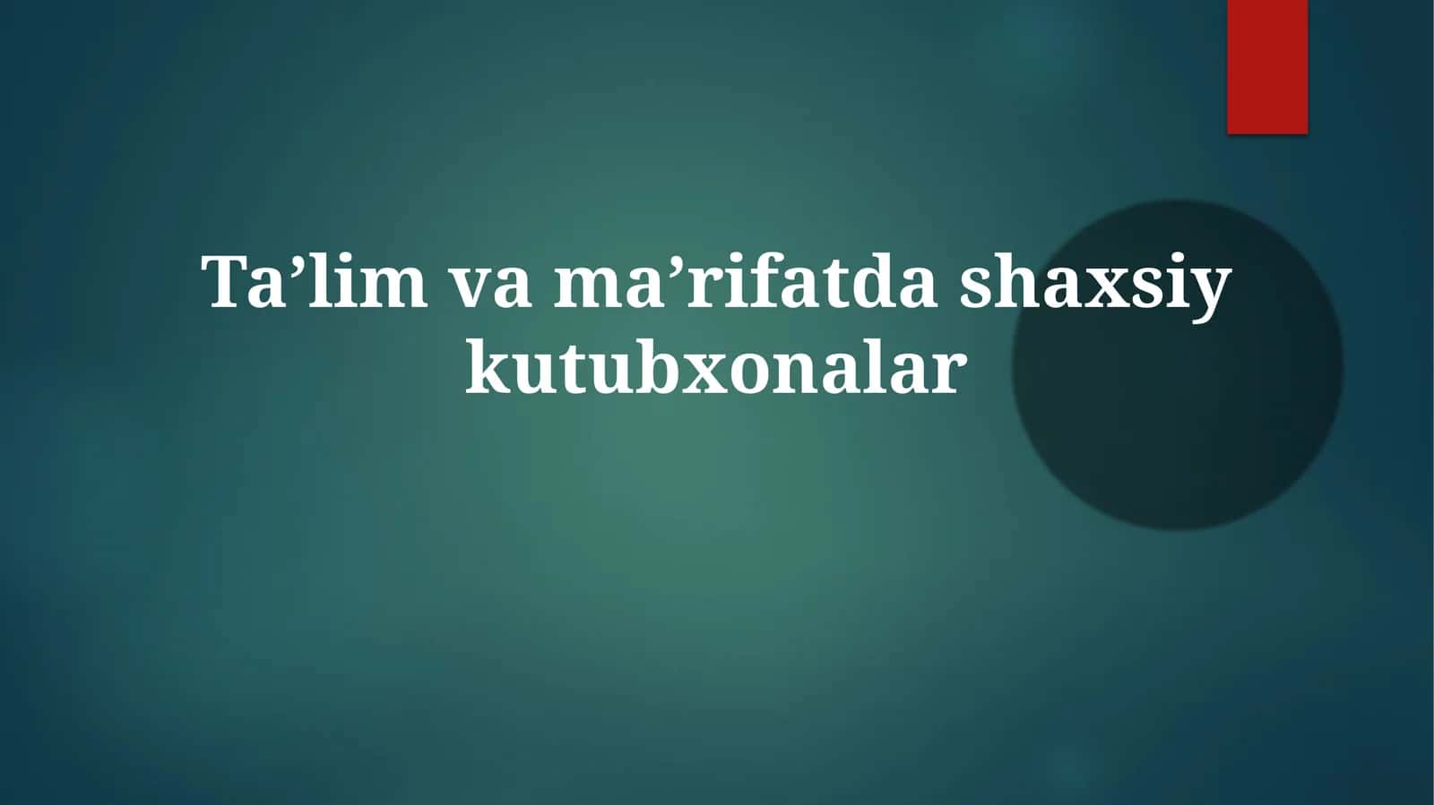 Taʼlim va maʼrifat: shaxsiy kutubxonalar 1