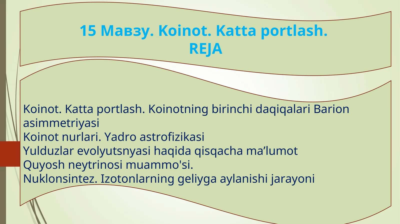 Koinot. Katta portlash 1