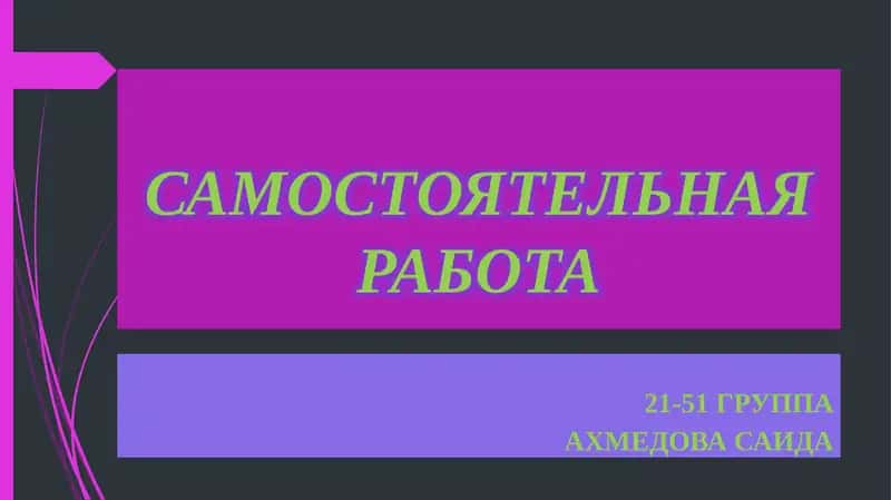 История химической технологии 1