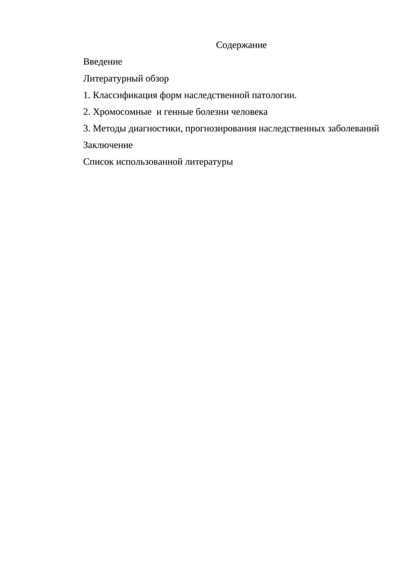 Медицинская генетика 1