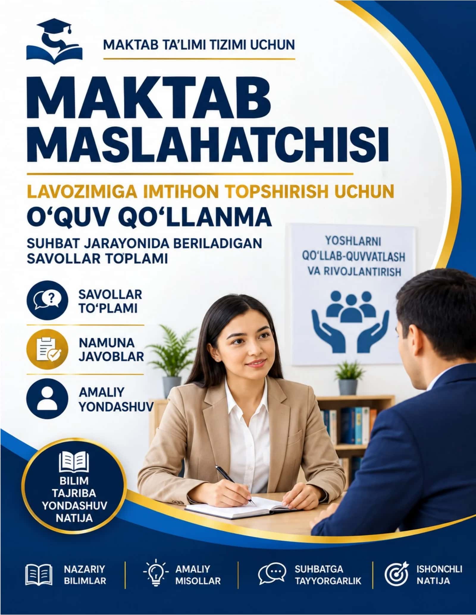 Maktab Maslahatchisi Tayyorlov Testlar va Suhbat Savollari | 2026 1