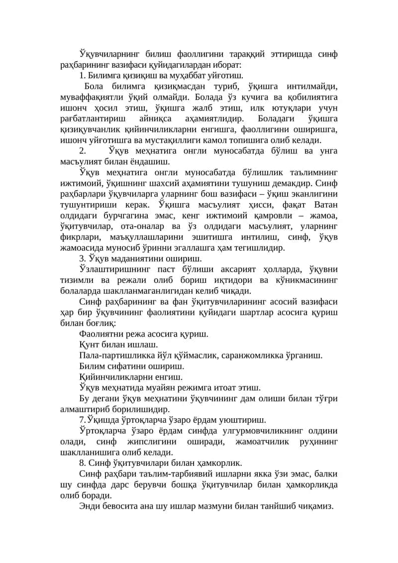 Синф раҳбари вазифалари 1