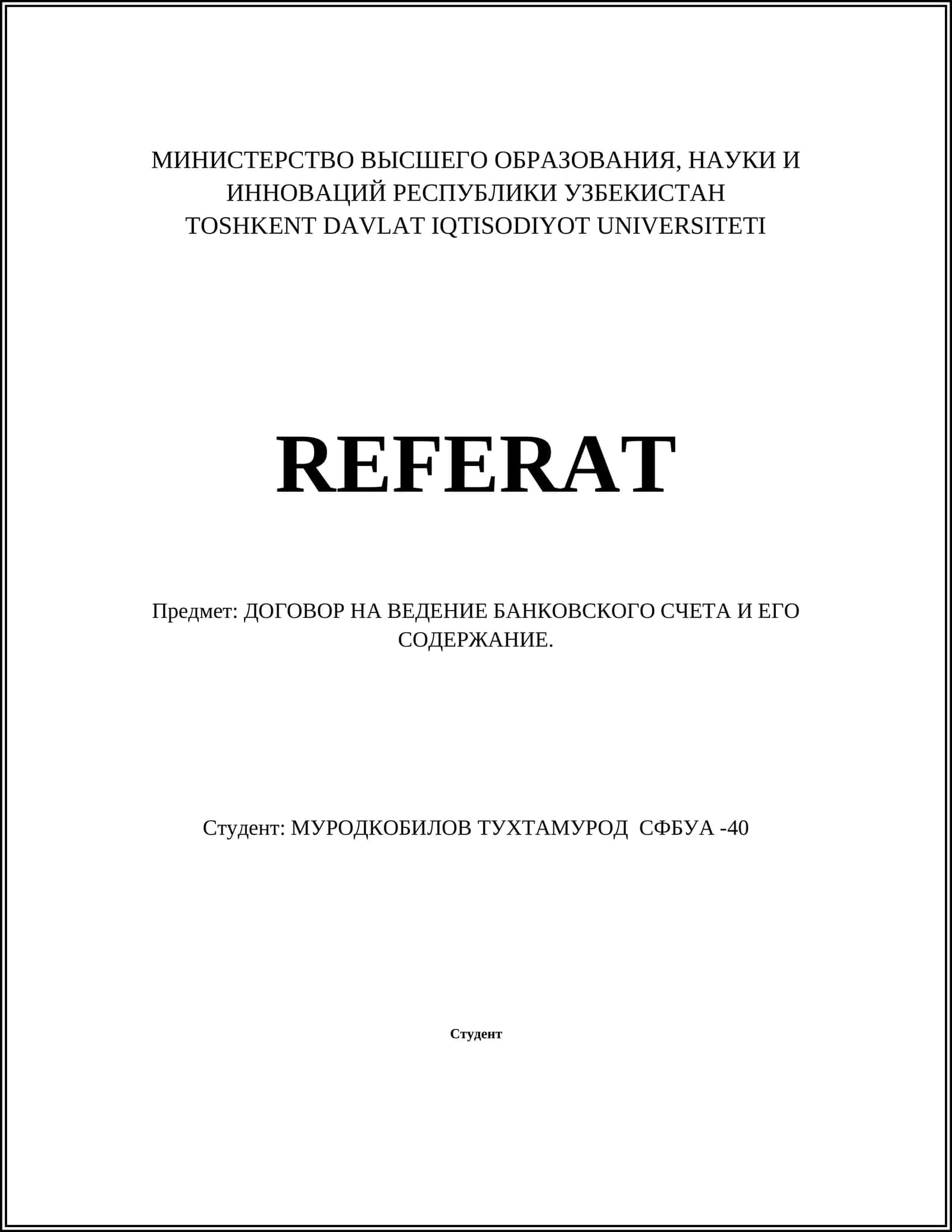ДОГОВОР НА ВЕДЕНИЕ БАНКОВСКОГО СЧЕТА И ЕГО СОДЕРЖАНИЕ 1
