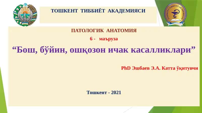 Оғиз бўшлиқи шиллиқ пардаcи касалликлари 1