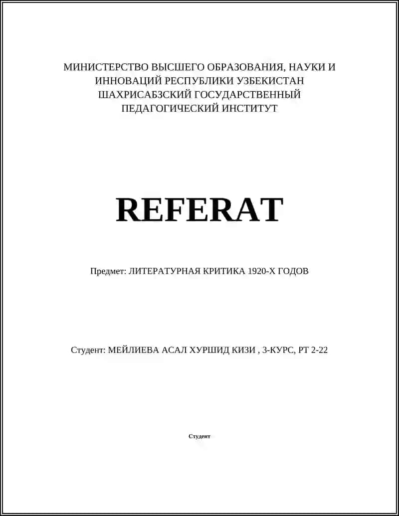ЛИТЕРАТУРНАЯ КРИТИКА 1920-Х ГОДОВ