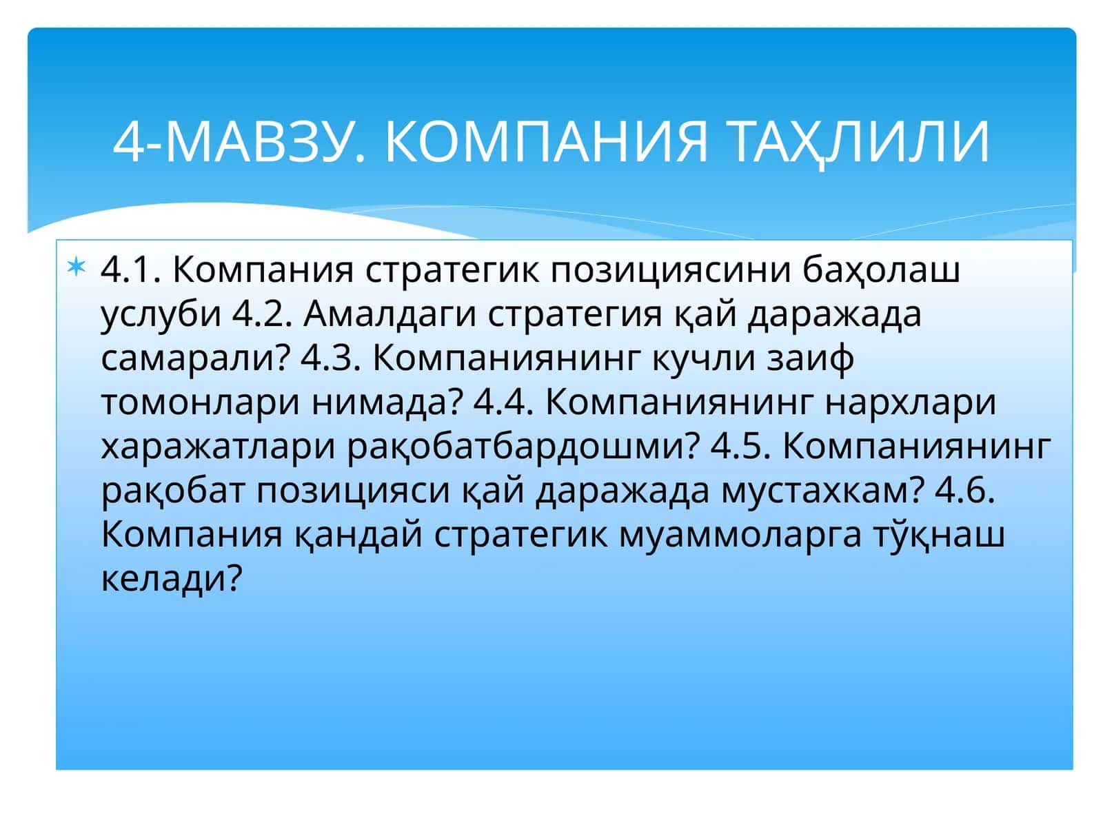 Компания Таҳлили 1