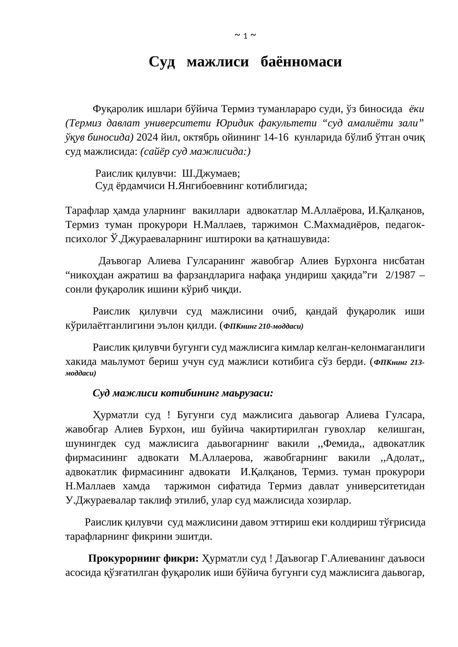 Суд мажлиси баённомаси 1