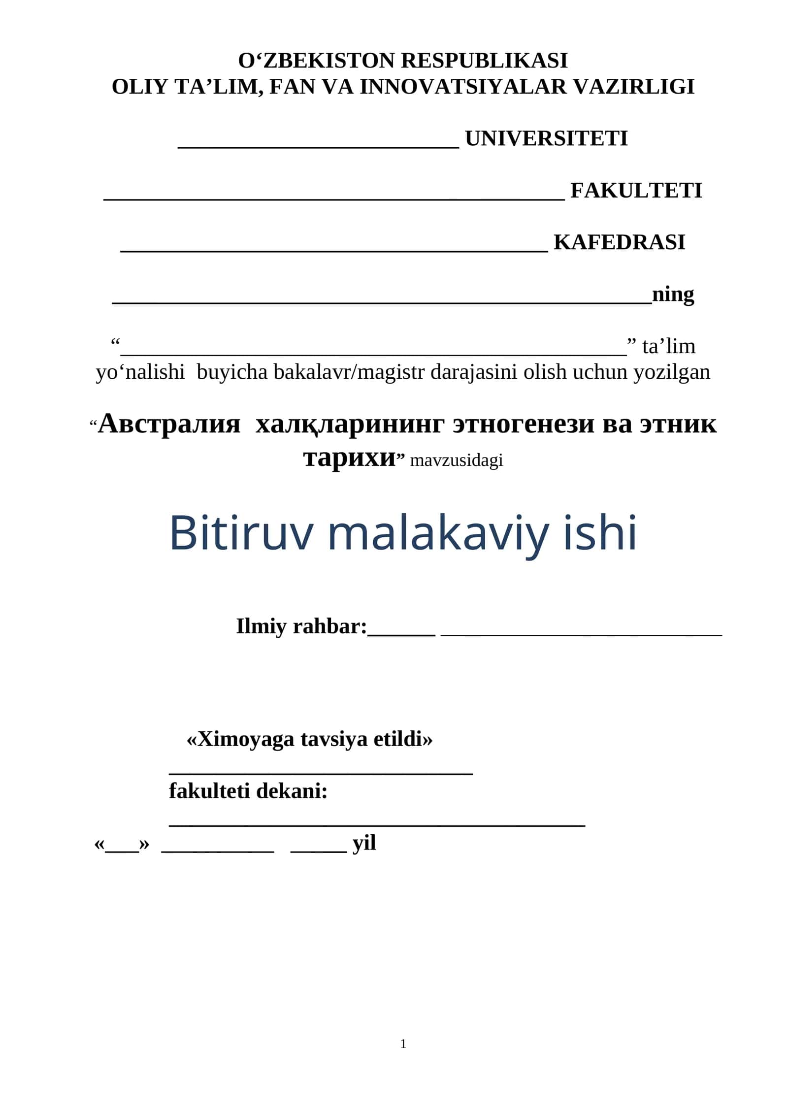 Австралия халқларининг этногенези ва этник тарихи 1