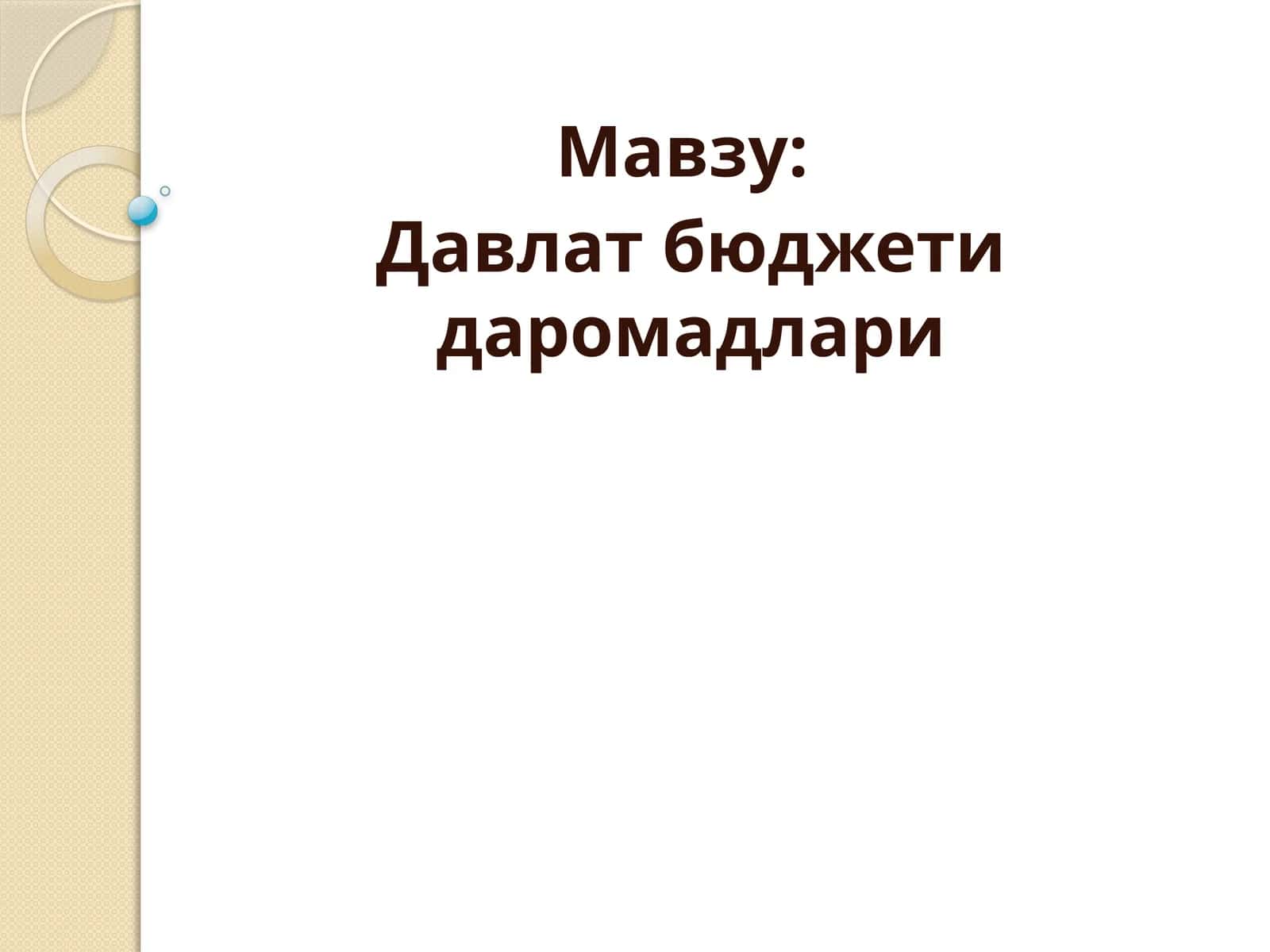 Давлат бюджети даромадлари 1