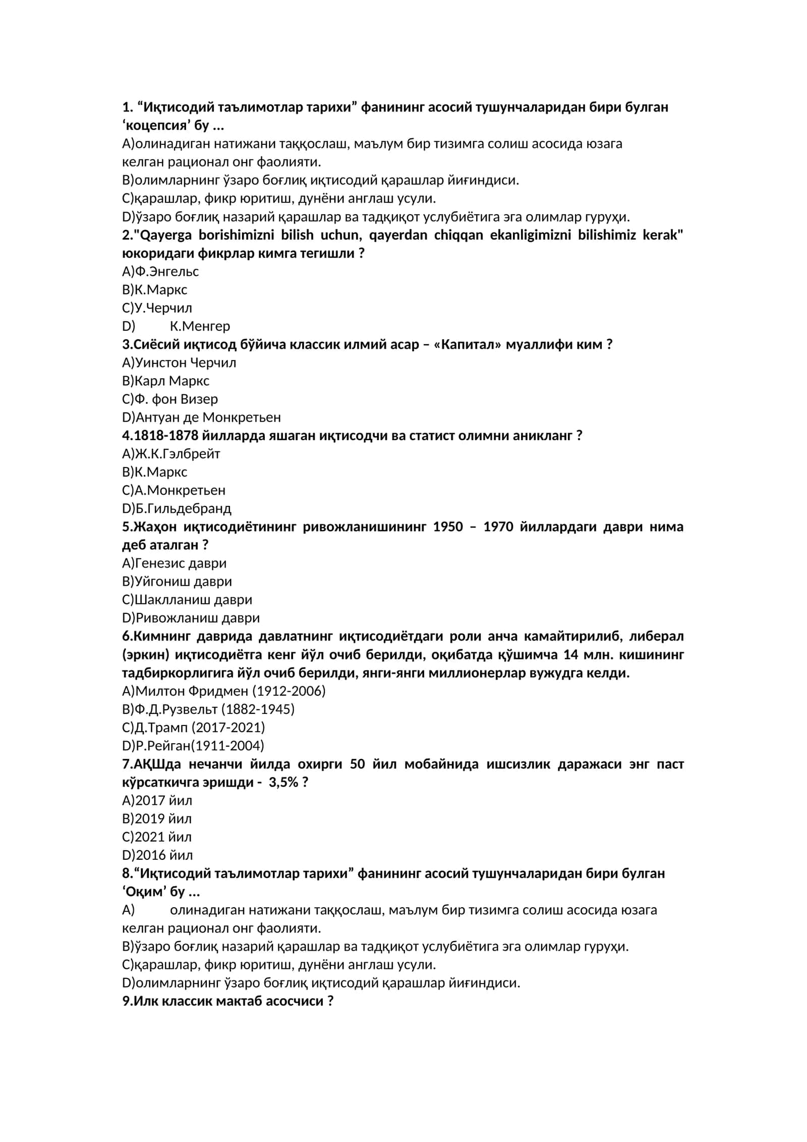 Иқтисодий таълимотлар тарихи 1
