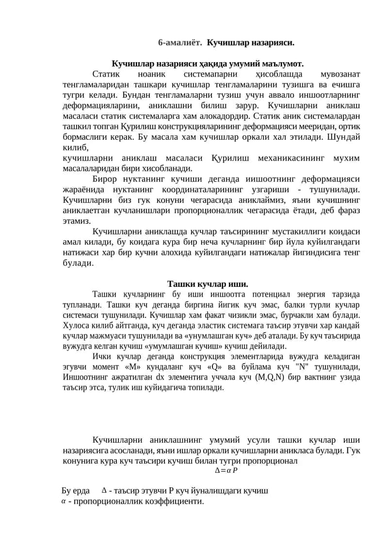 Кучишлар назарияси 1