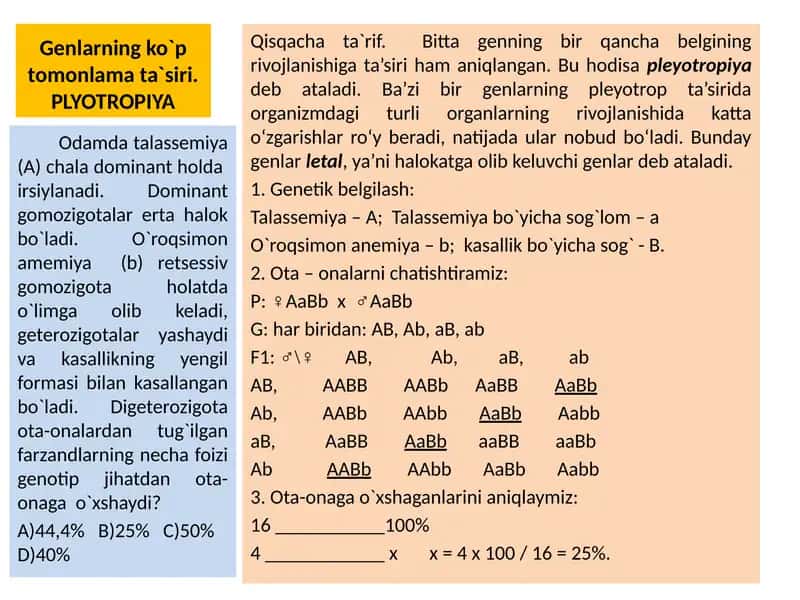 PLYOTROPIYA 1