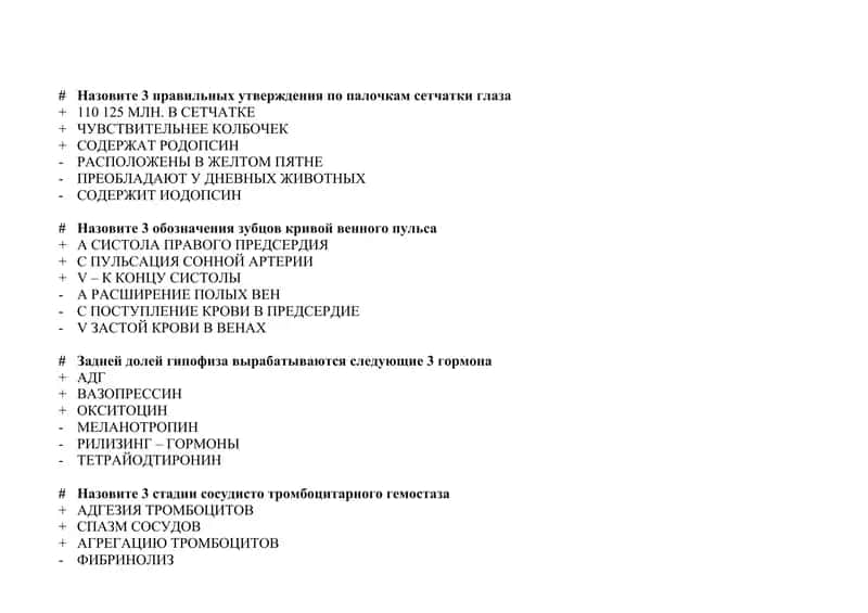 Палочки сетчатки глаза 1