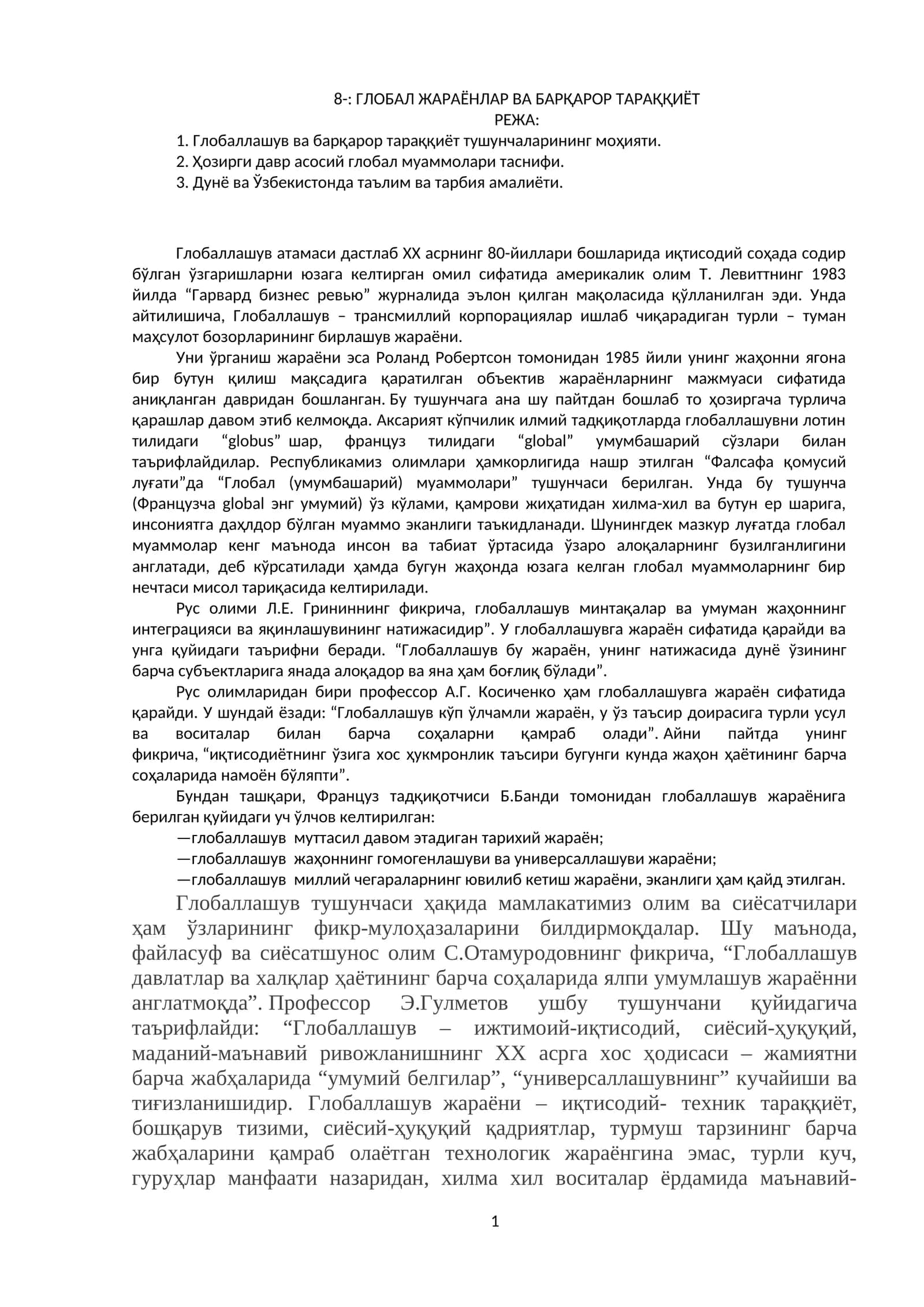 ГЛОБАЛ ЖАРАЁНЛАР ВА БАРҚАРОР ТАРАҚҚИЁТ 1
