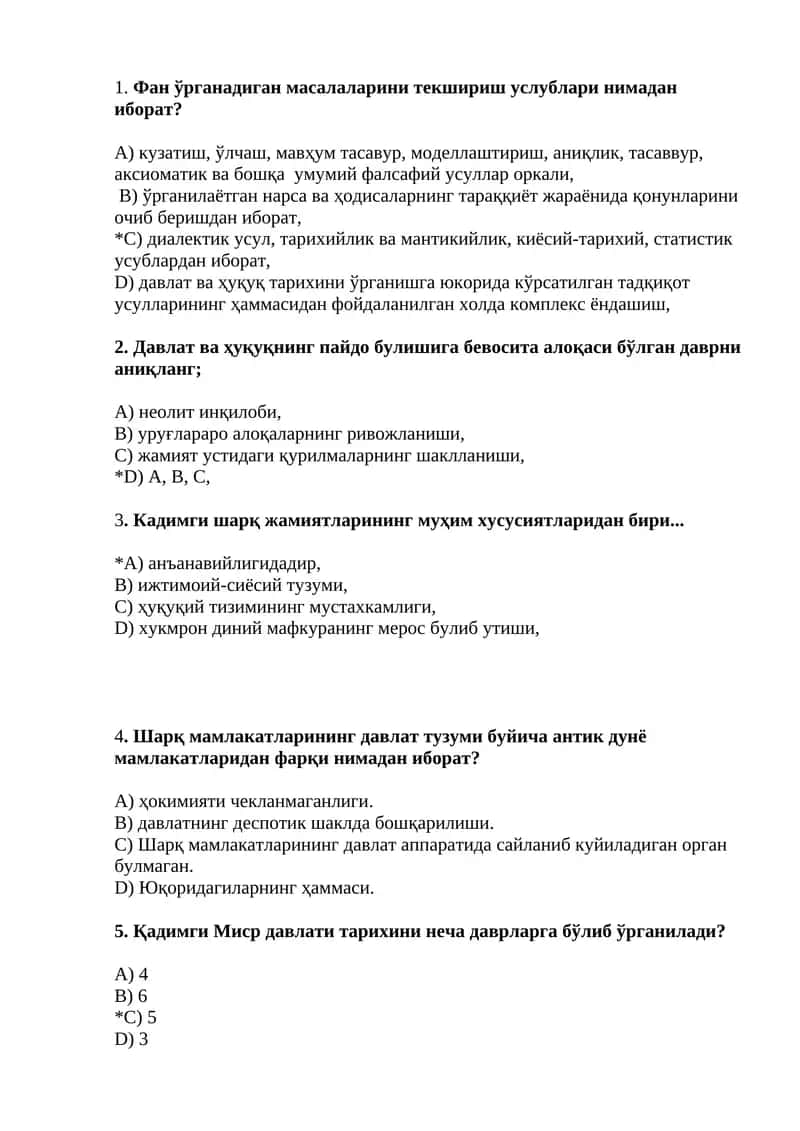 Давлат ва ҳуқуқ тарихи 1