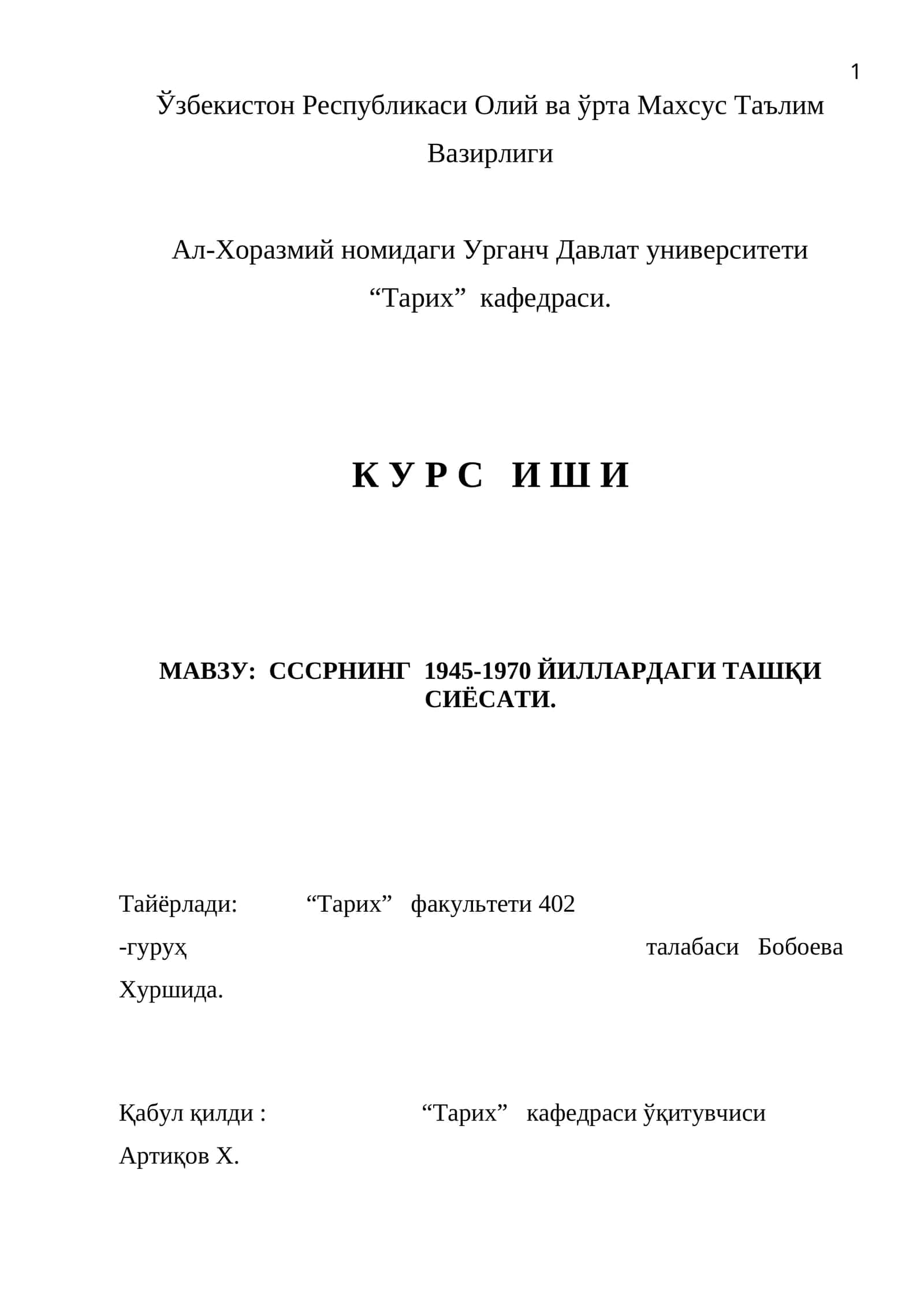 СССРНИНГ 1945-1970 ЙИЛЛАРДАГИ ТАШҚИ СИЁСАТИ 1