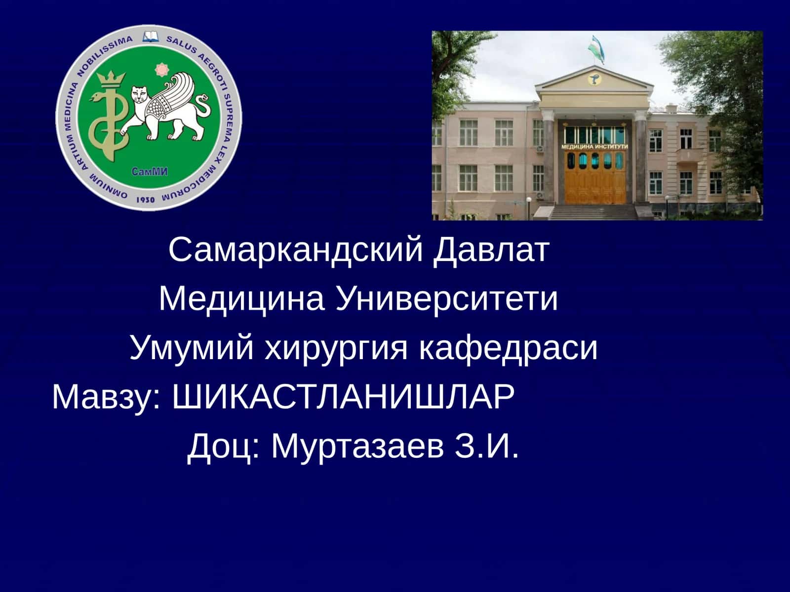 ШИКАСТЛАНИШЛАР 1