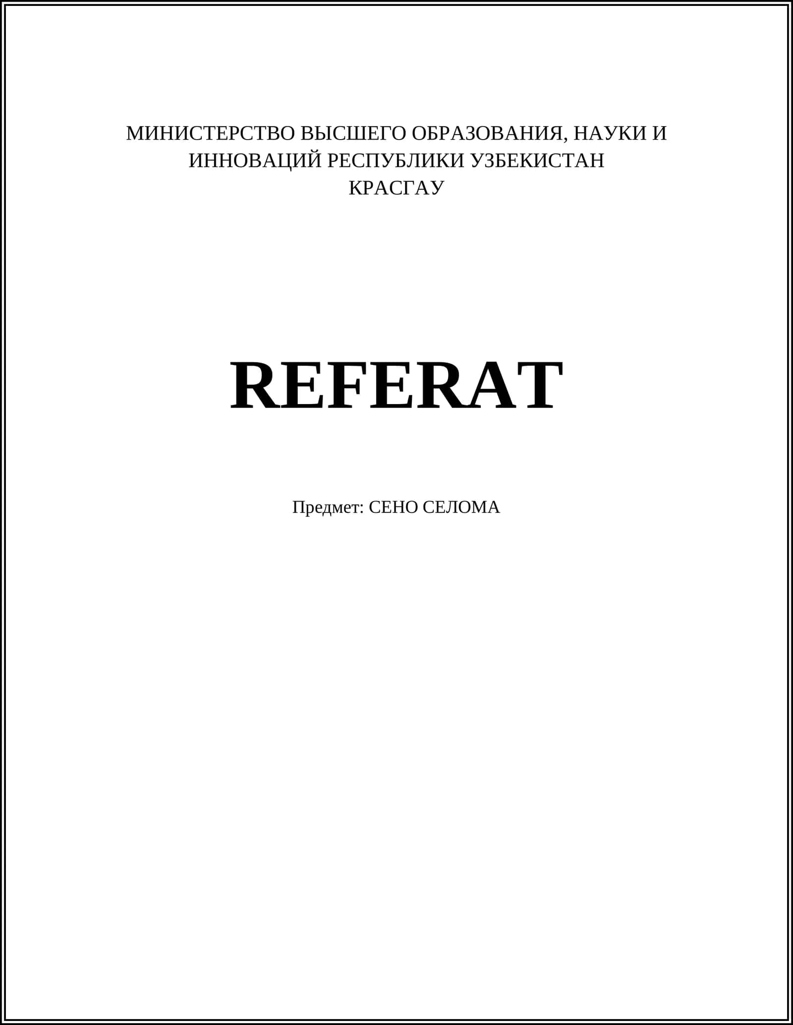 СЕНО СЕЛОМА 1