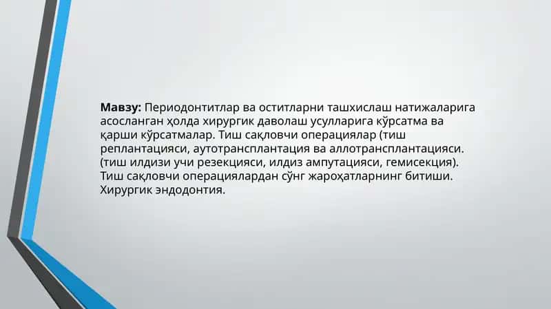Периодонтитлар ва оститларни ташхислаш 1