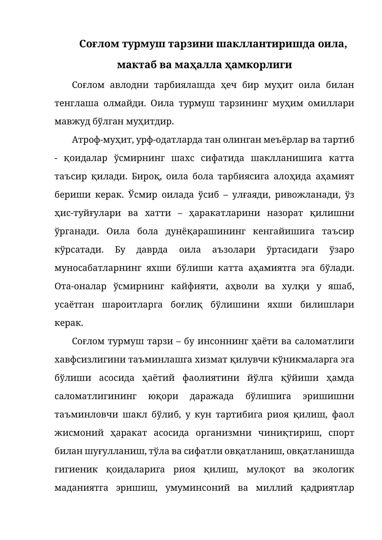 Соғлом турмуш тарзини шакллантиришда оила, мактаб ва маҳалла ҳамкорлиги 1