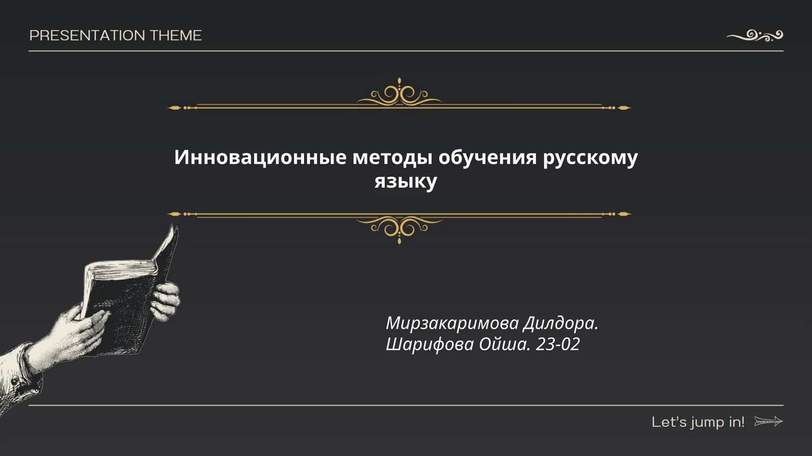 Инновационные методы обучения русскому языку 1
