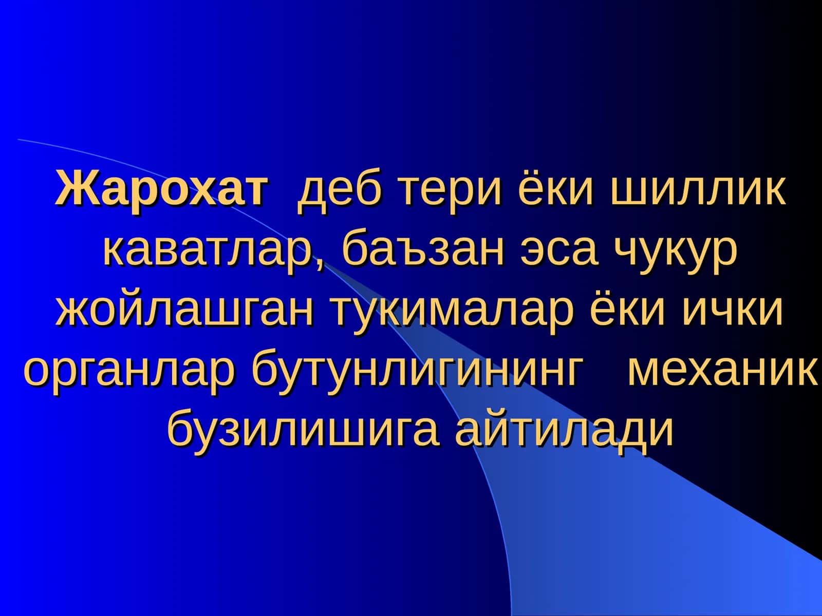 Жарохатдебтери 1