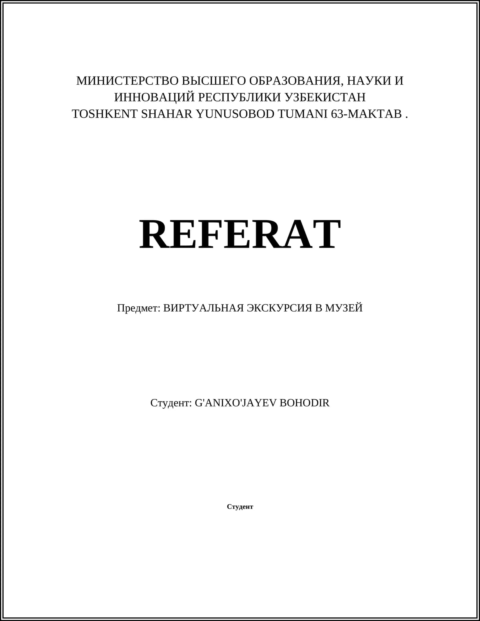 Виртуальная экскурсия в музей 1