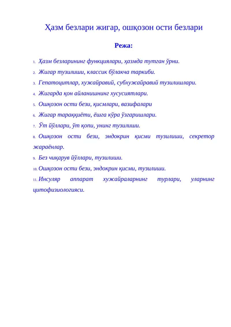 Ҳазм безлари жигар, ошқозон ости безлари 1