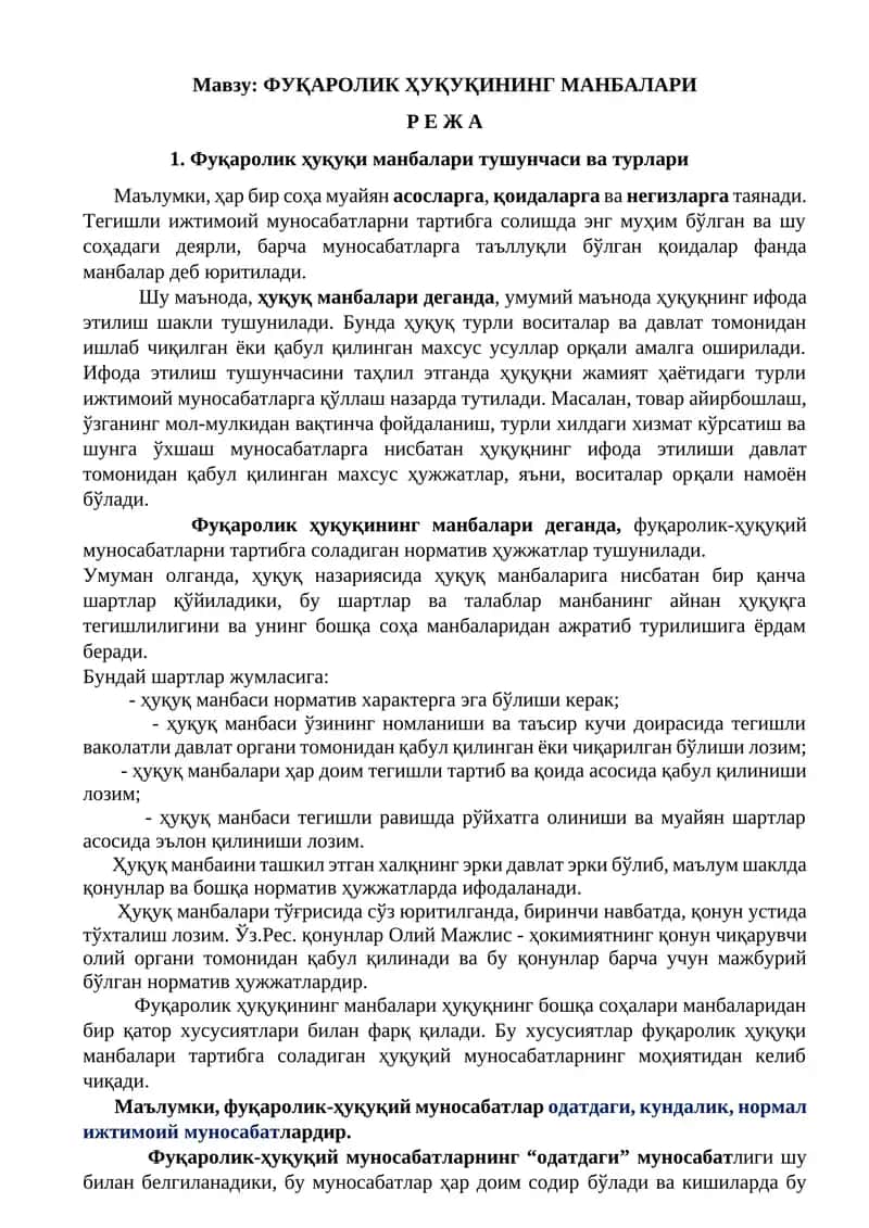 ФУҚАРОЛИК ҲУҚУҚИНИНГ МАНБАЛАРИ 1