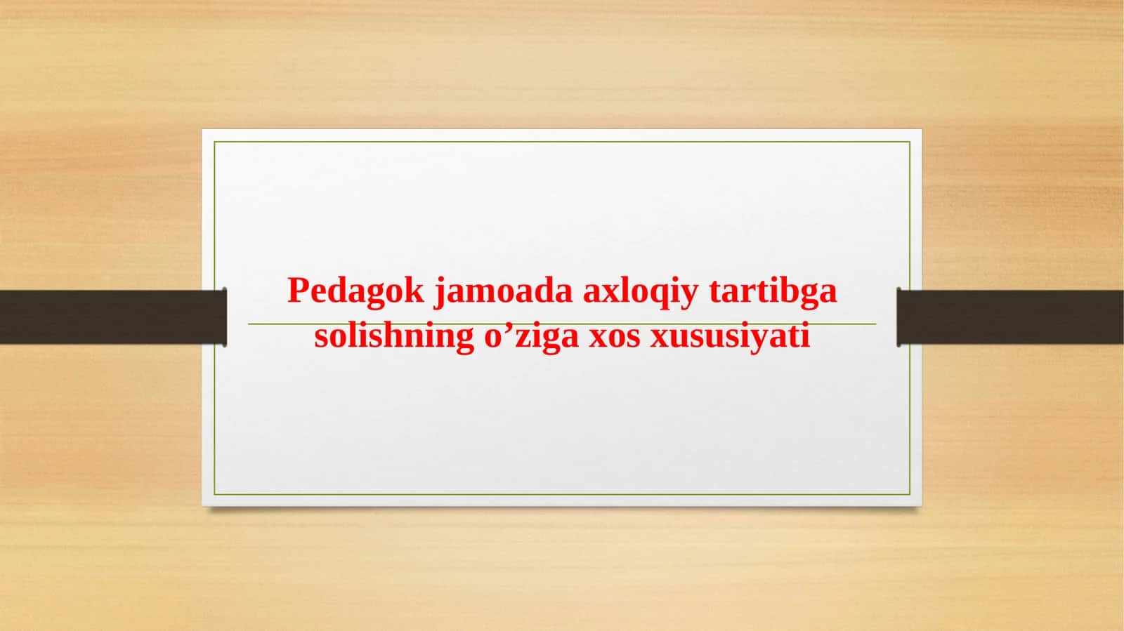 Pedagok jamoada axloqiy tartibga solishning o’ziga xos xususiyati 1