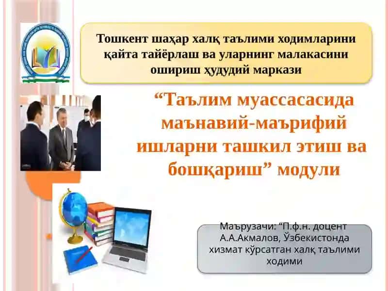 ПЕДАГОГИК ТАЪСИР ЭТИШДА