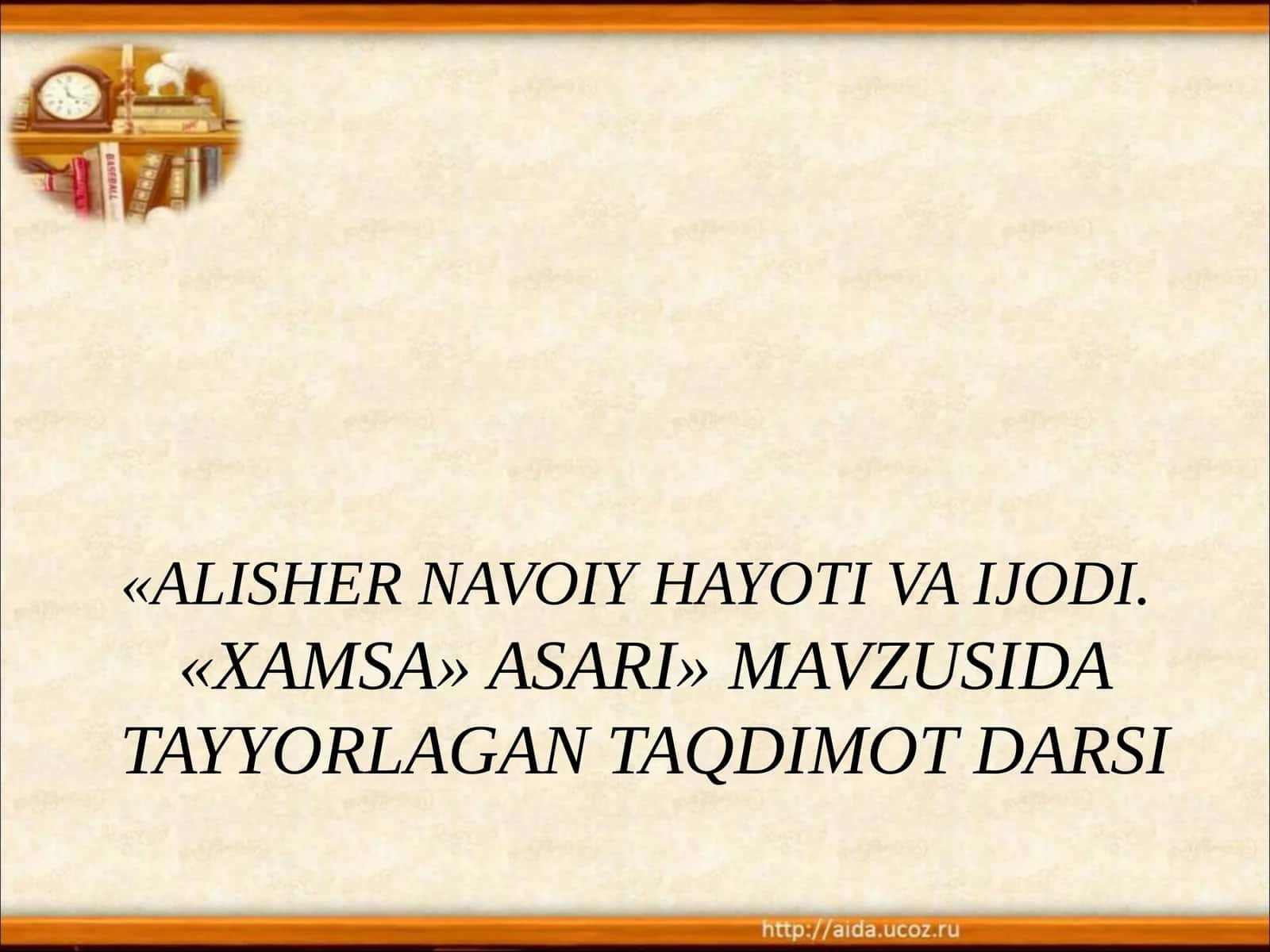 ALISHER NAVOIY HAYOTI VA IJODI.«XAMSA» ASARI 1
