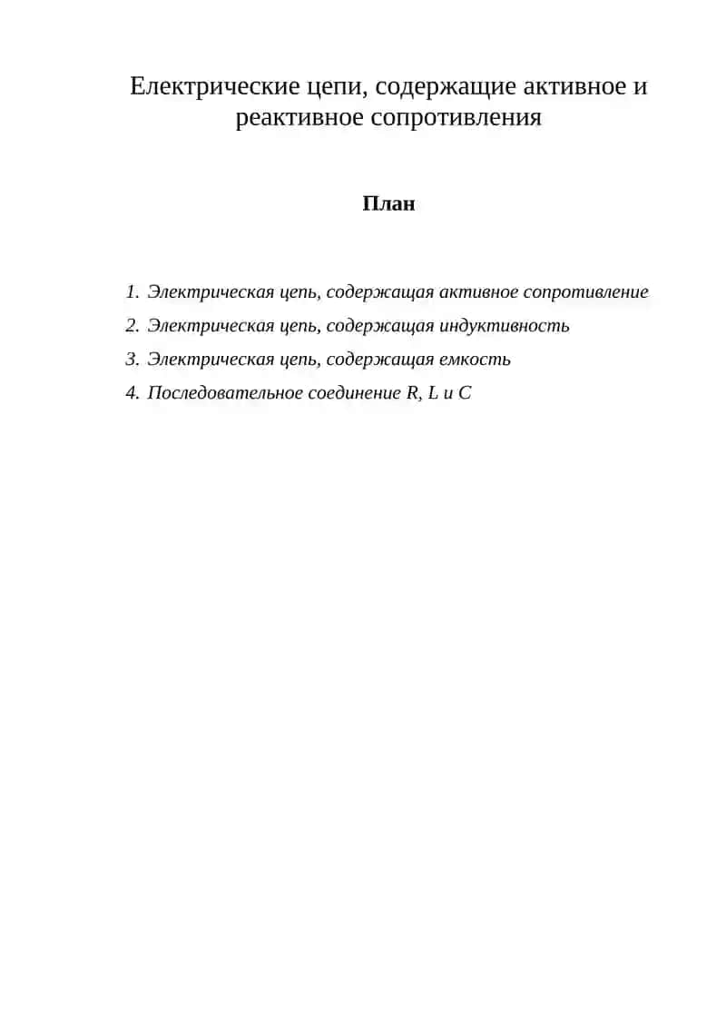 План