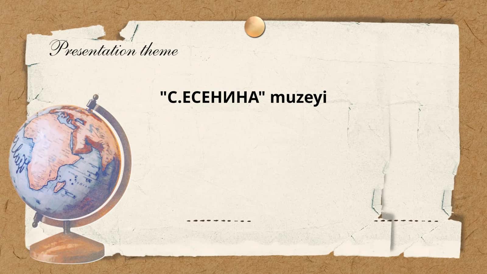 Музей С. Есенина 1
