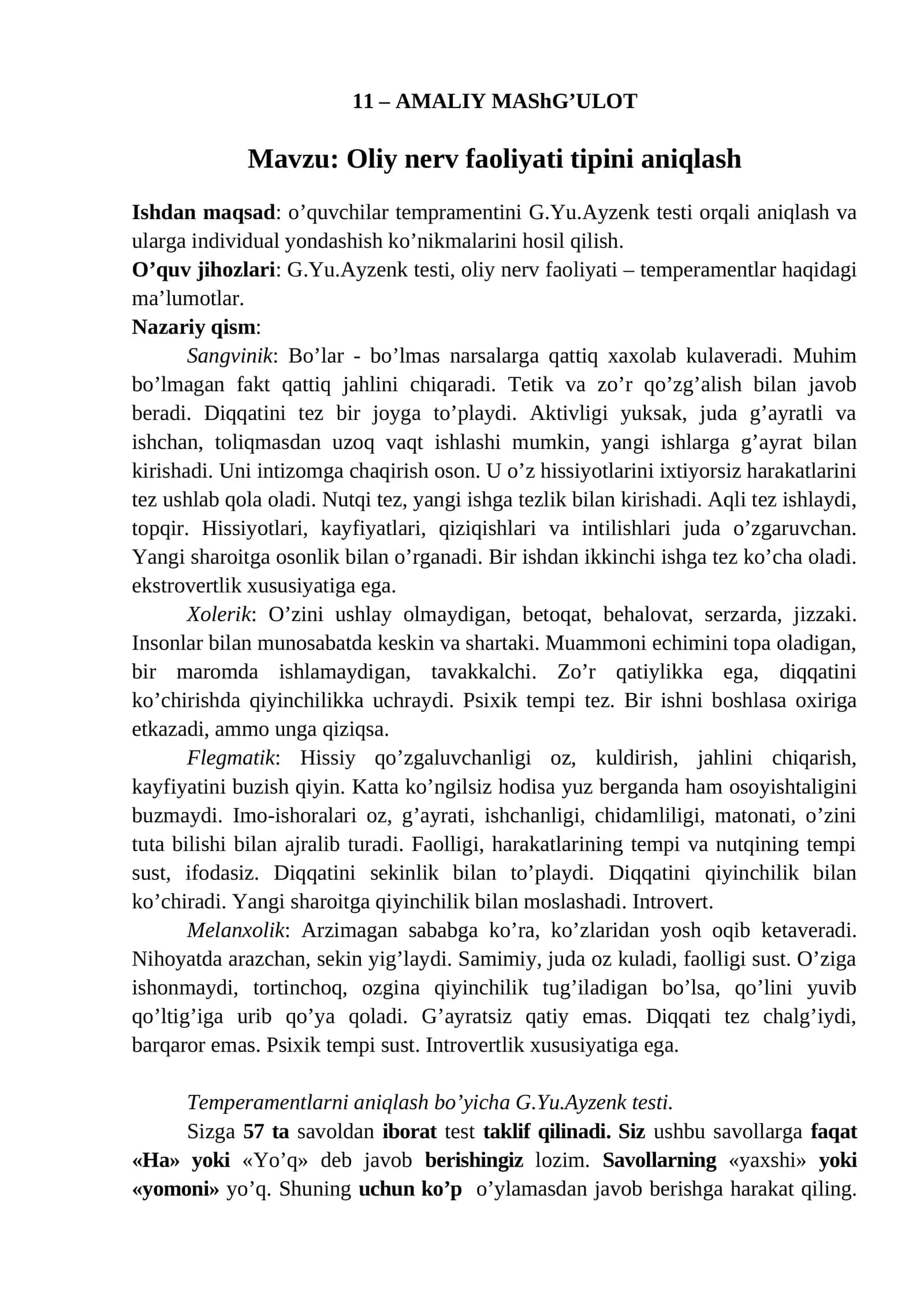 Oliy nerv faoliyati tipini aniqlash 1