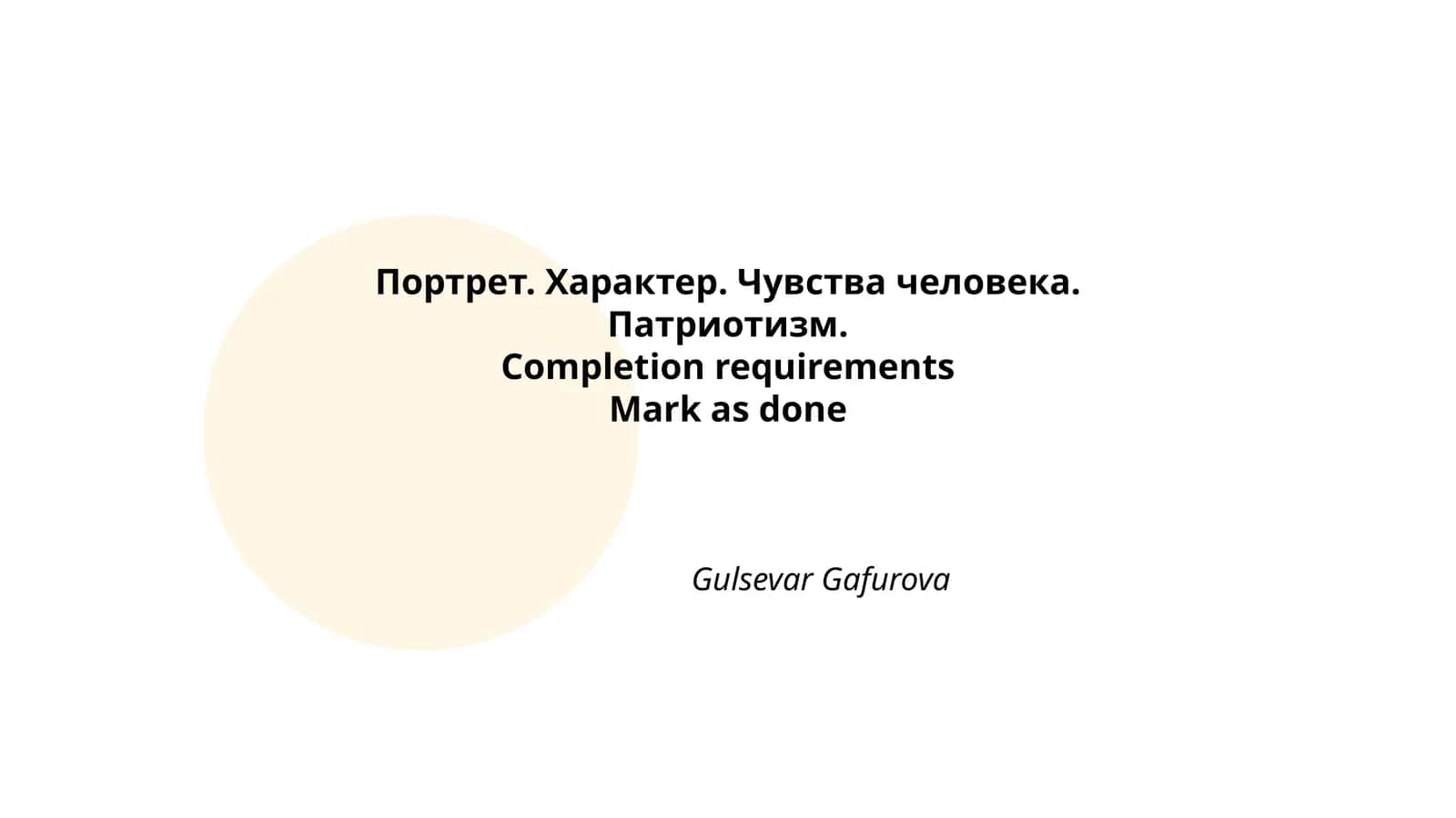 Портрет 1