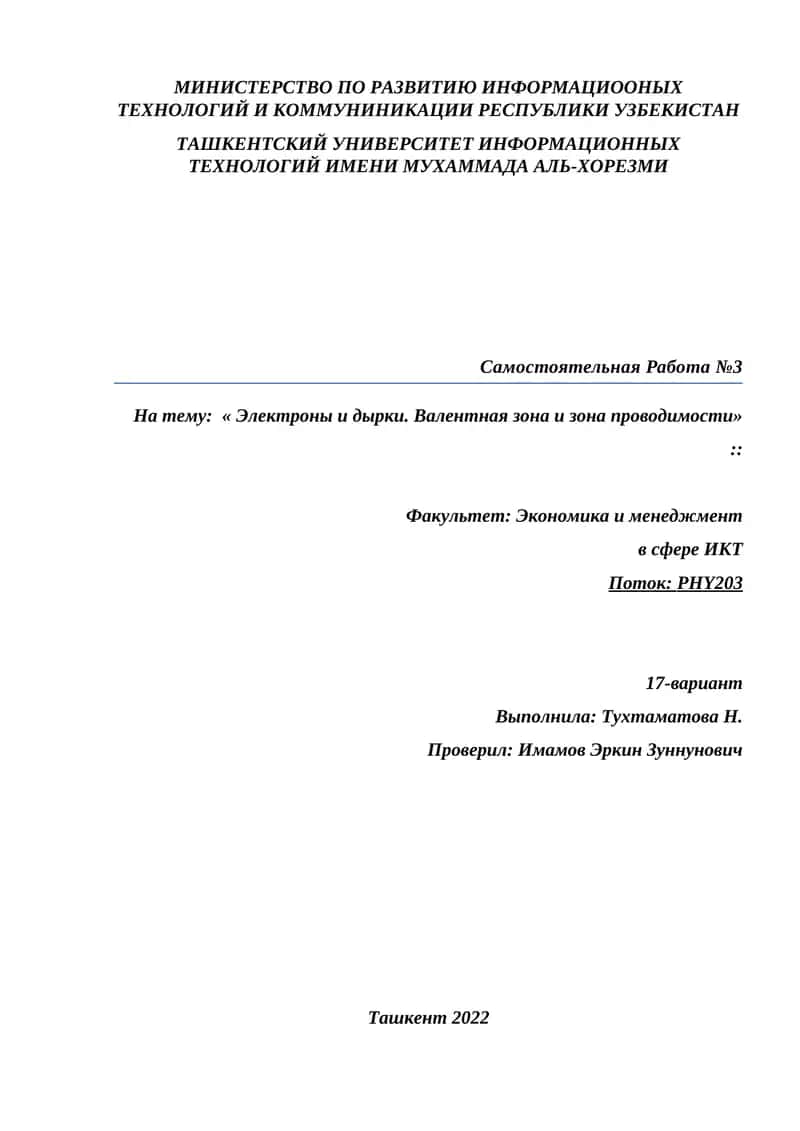 Самостоятельная Работа №3 1