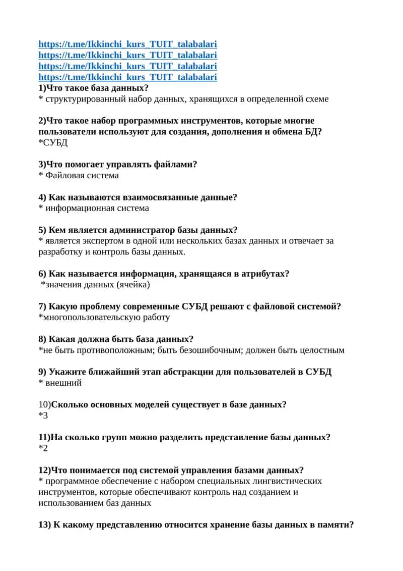 Иккинчи курс маърузалари 1