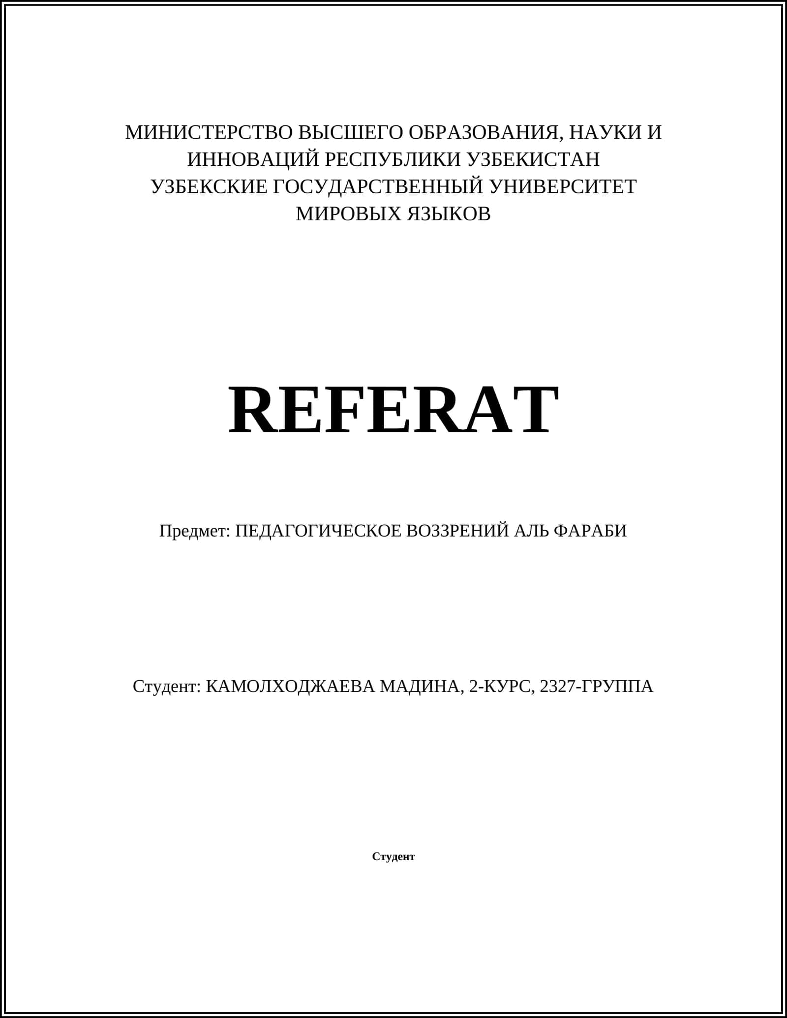 ПЕДАГОГИЧЕСКОЕ ВОЗЗРЕНИЙ АЛЬ ФАРАБИ 1