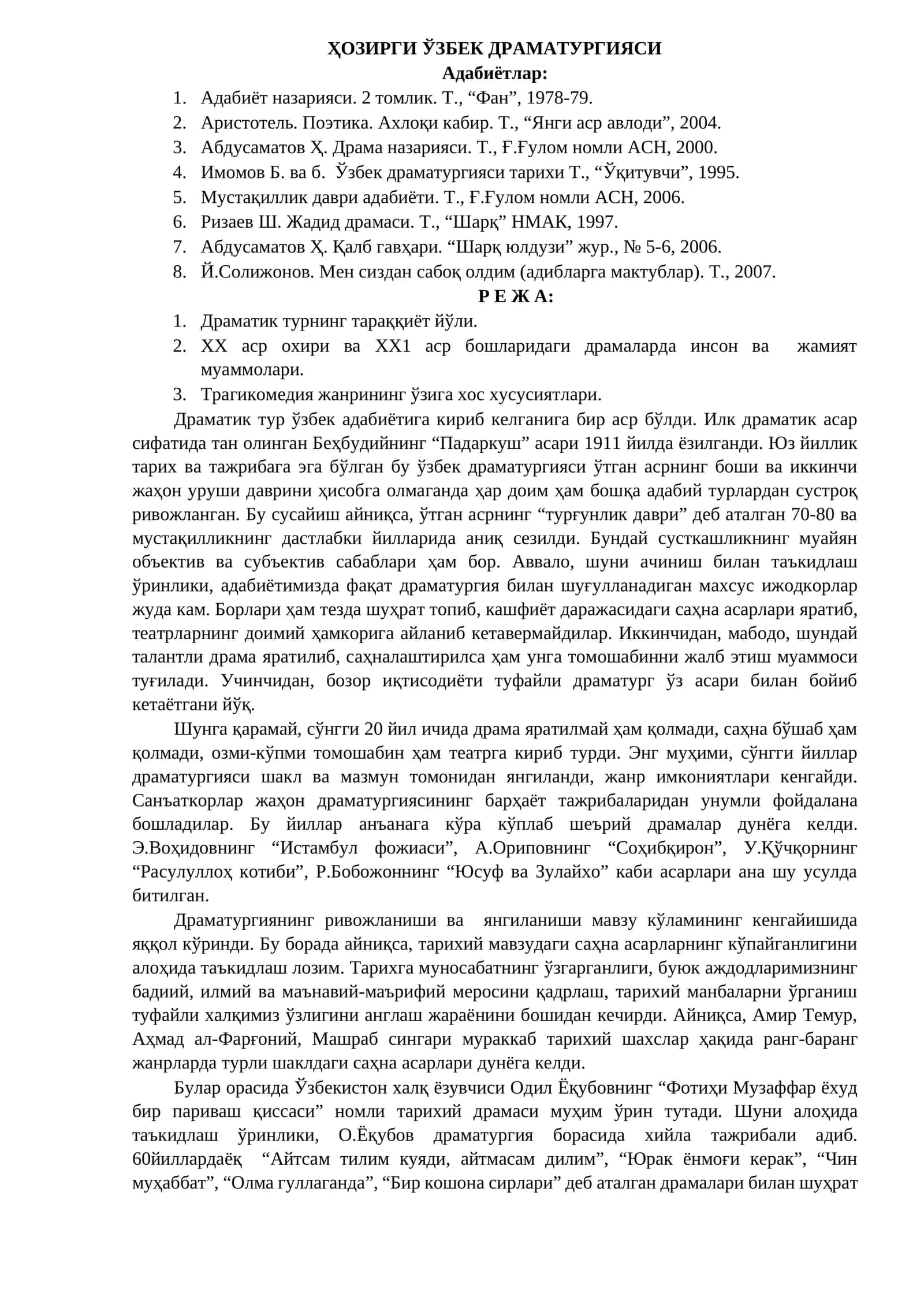ХОЗИРГИ ЎЗБЕК ДРАМАТУРГИЯСИ 1