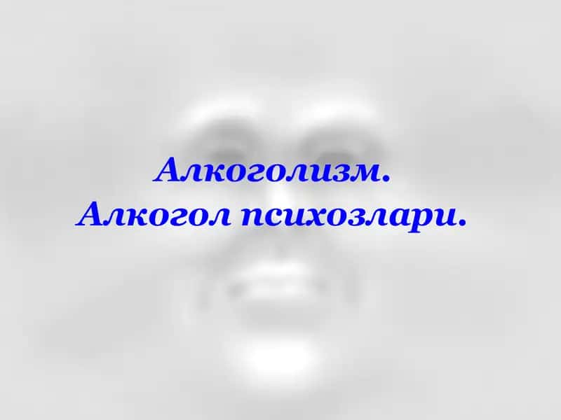 Alkogolizm. Alkogol psixozlari 1