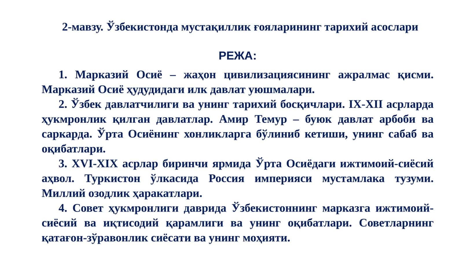 Ўзбекистонда мустақиллик ғояларининг тарихий асослари 1