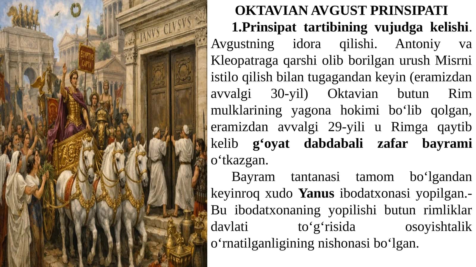 Rimda ilk imperiya 1