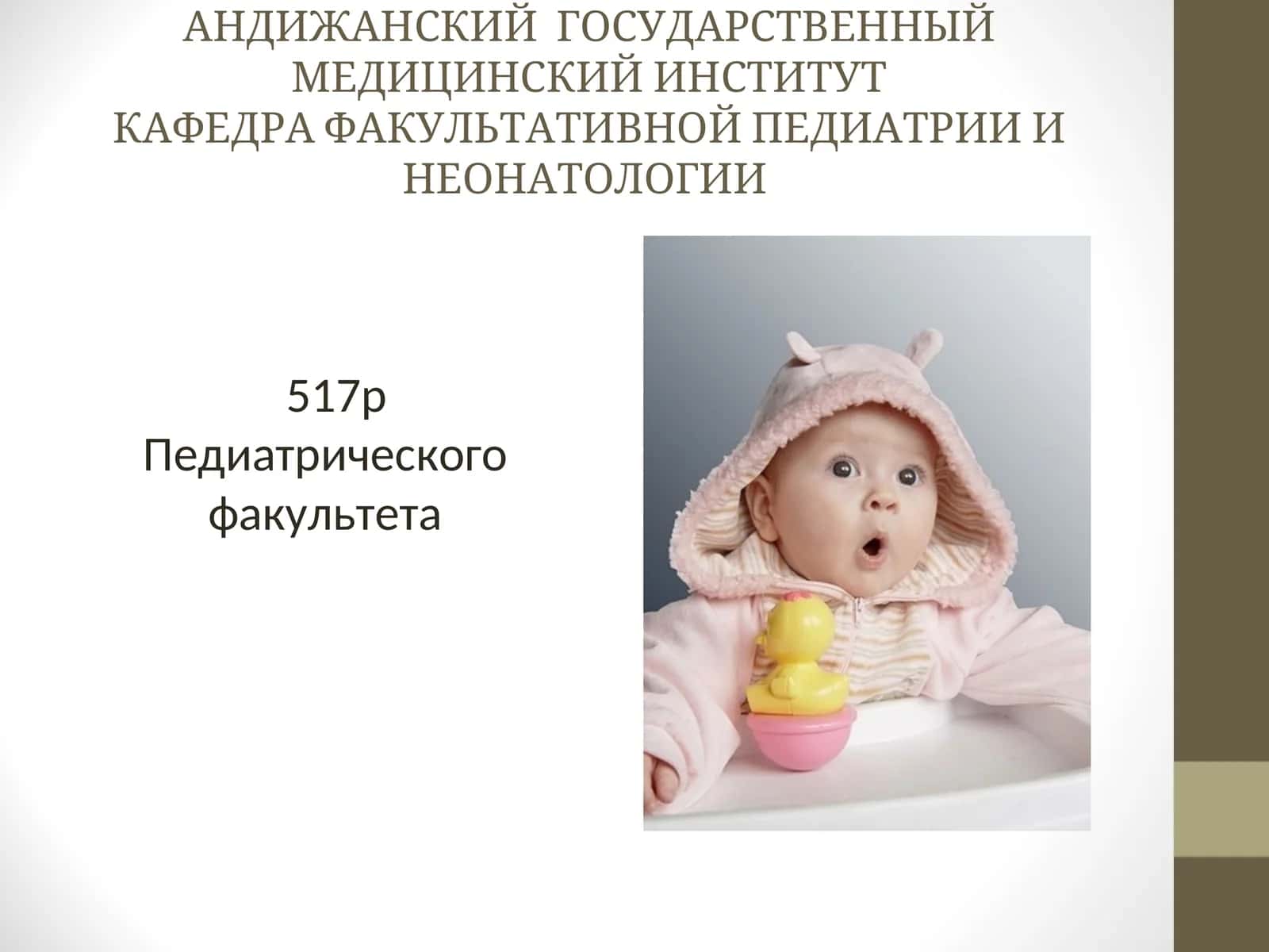 ИСТОРИЯ БОЛЕЗНИ6733-791 1