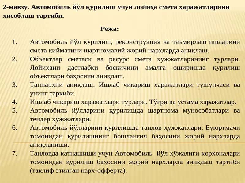 Лойиҳа 1