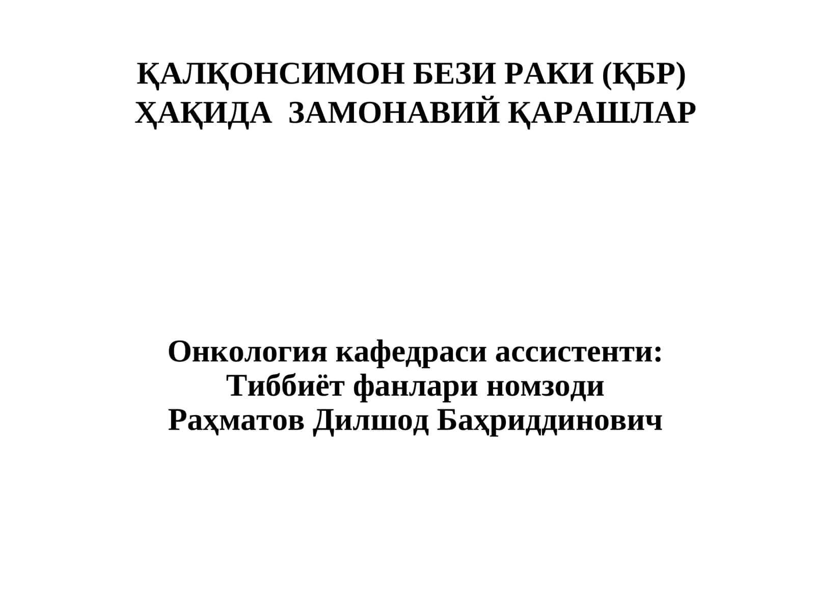 qalqonsimon bez raki 1
