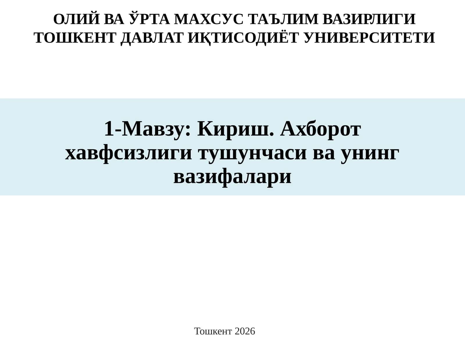 Ахборотхавфсизлиги 1